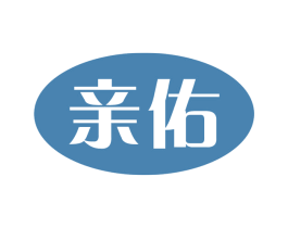 亲佑 商标图样