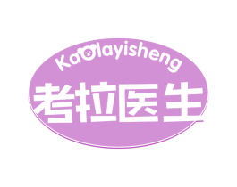 考拉医生 商标图样