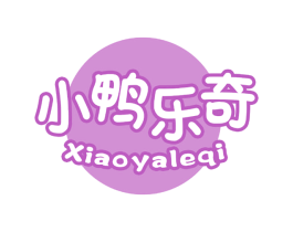 小鸭乐奇 商标图样