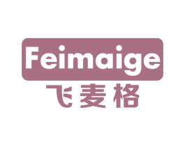 飞麦格 商标图样