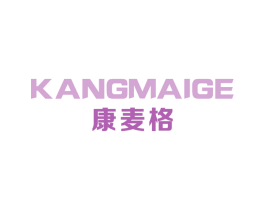康麦格 商标图样