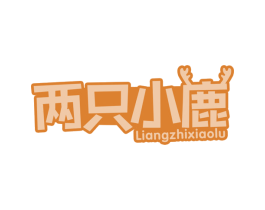 两只小鹿 商标图样