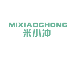 米小冲 商标图样