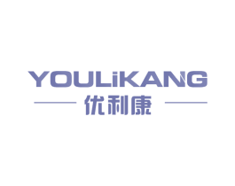 优利康 商标图样