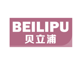 贝立浦 商标图样