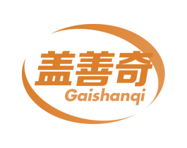 盖善奇 商标图样