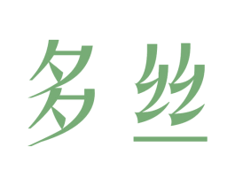 多丝 商标图样