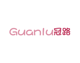 冠路 商标图样