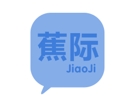 蕉际 商标图样