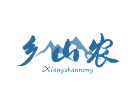 乡山农 商标图样