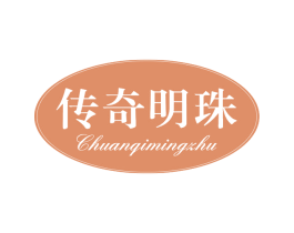 传奇明珠 商标图样