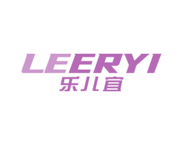 乐儿宜 商标图样