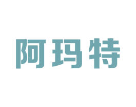 阿玛特 商标图样