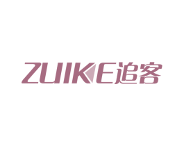 ZUIKE 追客 商标图样