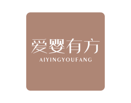 爱婴有方 商标图样