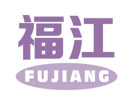 福江 商标图样