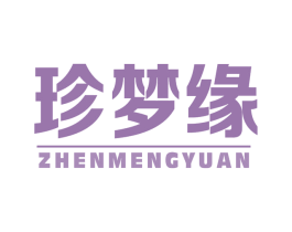 珍梦缘 商标图样