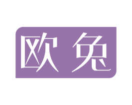 欧兔 商标图样