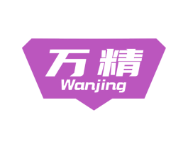 万精 商标图样