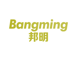 邦明 商标图样