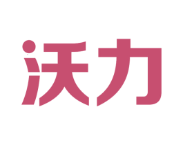 沃力 商标图样