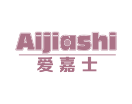 爱嘉士 商标图样