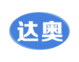 达奥 商标图样