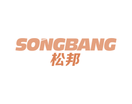 松邦 商标图样