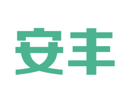 安丰 商标图样