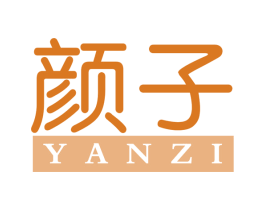 颜子 商标图样
