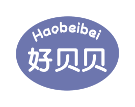 好贝贝 商标图样