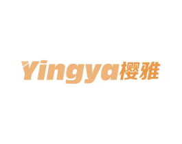樱雅 商标图样