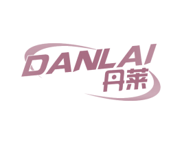 丹莱 商标图样