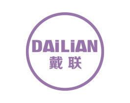 戴联 商标图样