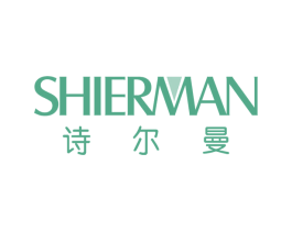 诗尔曼 商标图样