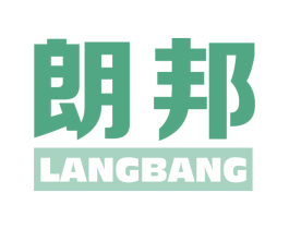 朗邦 商标图样