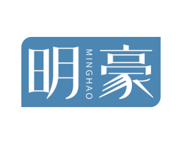 明豪 商标图样