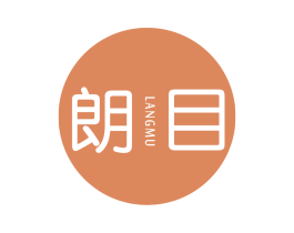 朗目 商标图样