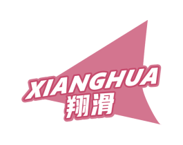 翔滑 商标图样