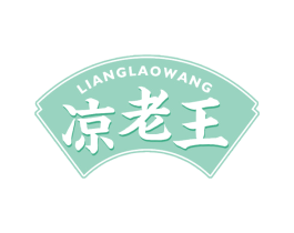 凉老王 商标图样