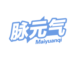 脉元气 商标图样