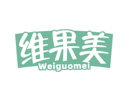 维果美 商标图样