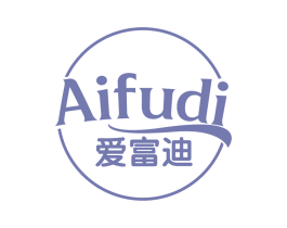 爱富迪 商标图样