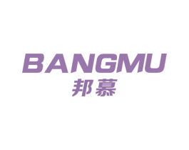 邦慕 商标图样