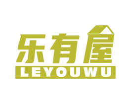 乐有屋 商标图样