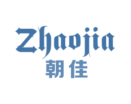 朝佳 商标图样
