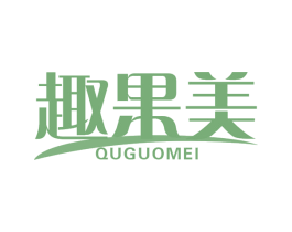 趣果美 商标图样