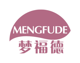 梦福德 商标图样