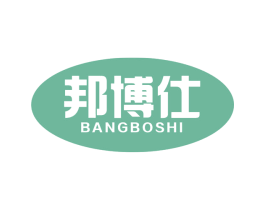 邦博仕 商标图样