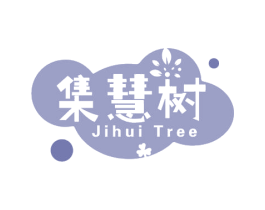 集慧树 JIHUI TREE 商标图样